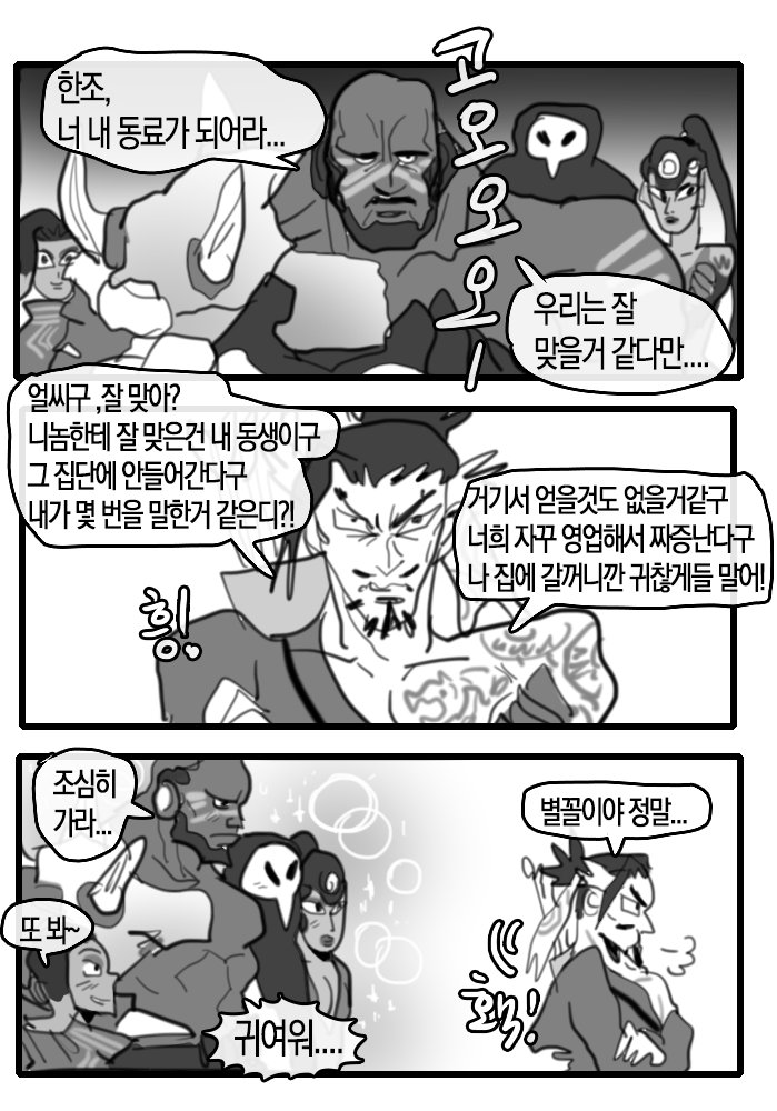6bOewiZGZrONVch's tweet photo. 사랑받는 한조 https://t.co/YDMlv8JrLG