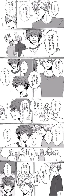 左京さんとクソガキ達。雑漫画。一枚目だけ2Pあります。色々汚ったないですすみません。#A3 