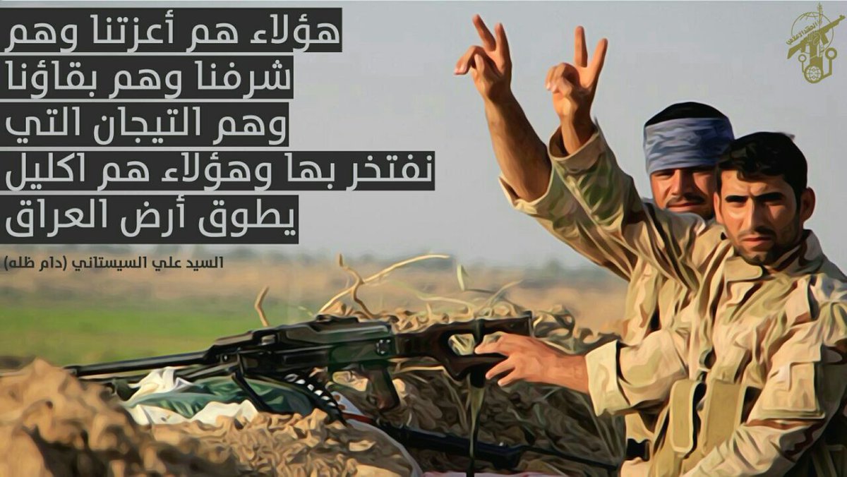 #وتحررت_الموصل 

| الـحـشـد 💚 
            إكـلـيـل يطوّق ارض الـعـراق |