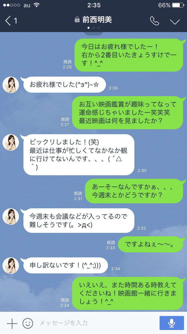 ホテル橋本大祐 本日の脈なしline 映画好き 男 と美穂 女 のline 美穂 女 と彩香 女 のline 本日の脈なしline 脈なし Line 合コン後 趣味同じを運命と感じる 早速誘うが断られる すぐさま友達に報告 草彅剛 T Co Xrwjqvwmwj Twitter