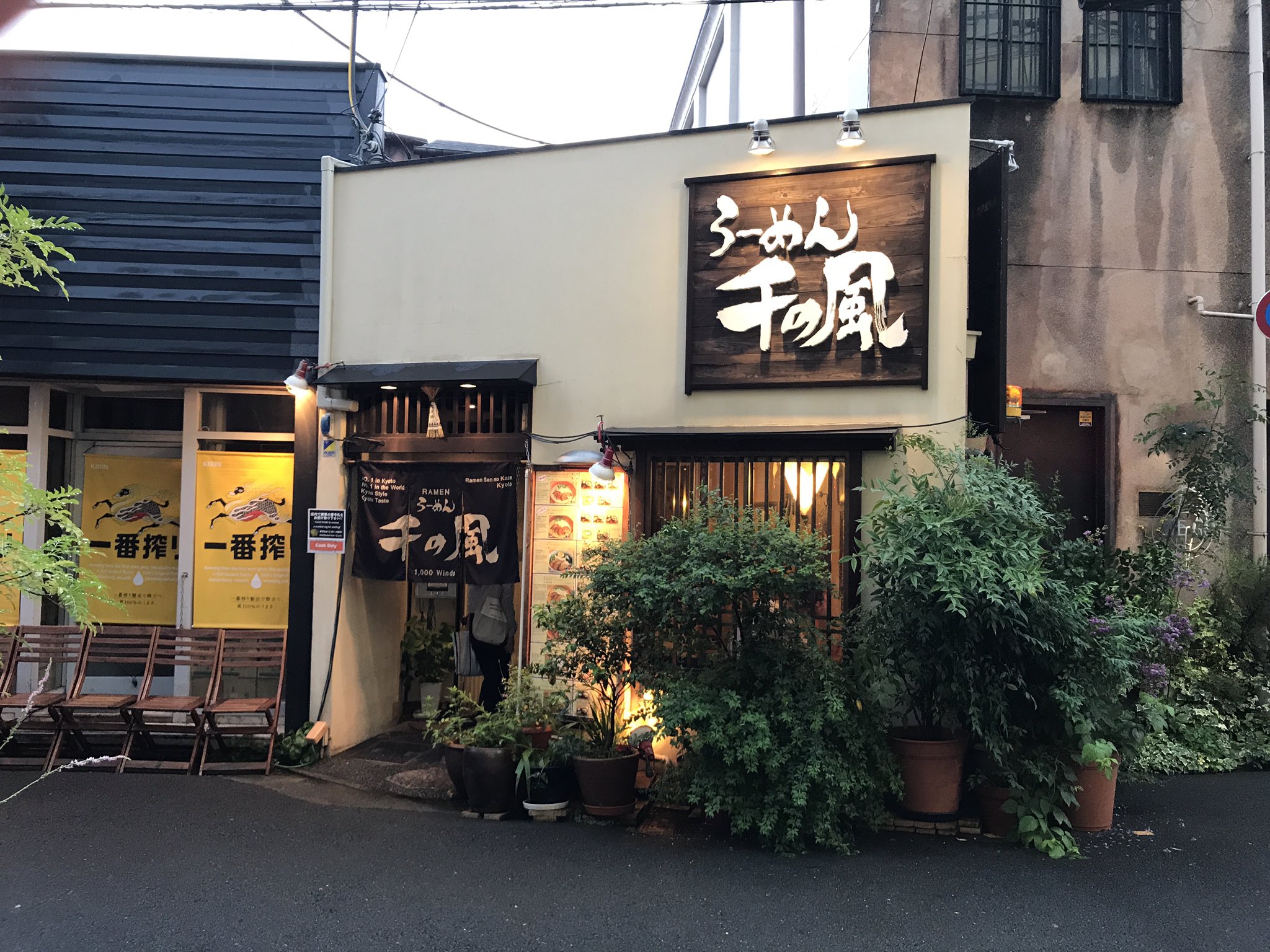 Dr. Jacob Dean on Twitter: ramen and shio ramen from last night's dinner at Ramen Sen no Kaze Winds). My wife's favorite bowl of ever #Kyoto #ramen https://t.co/kCPynideIT" /