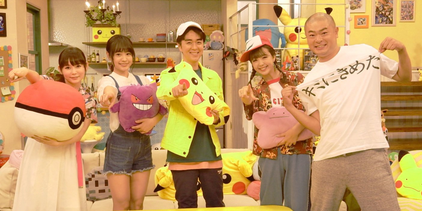 ポケモン公式ツイッター Twitter પર ポケんちこのあとすぐ ポケモン映画のダイジェスト映像公開で 藤田ニコルちゃん大興奮 さらにあばれる君が本郷奏多さん 佐藤栞里さんら映画ゲスト声優陣を突撃取材 T Co ff17wrmi ポケモン ポケモン公式ツイッター Twitter પર ポケんちこのあとすぐ ポケモン映画のダイジェスト映像公開で 藤田ニコルちゃん大興奮 さらにあばれる君が本郷奏多さん 佐藤栞里さんら映画ゲスト声優陣を突撃取材 T Co ff17wrmi ポケモン