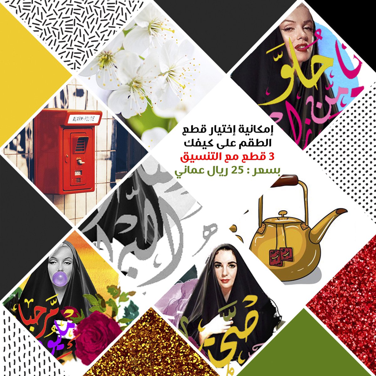 OmaniaMarka's tweet photo. https://t.co/6c65Znpxtd