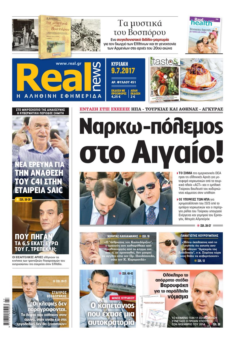 Η Realnews αυτής της Κυριακής 9/7/2017
 enikos.gr/media/525219/i…