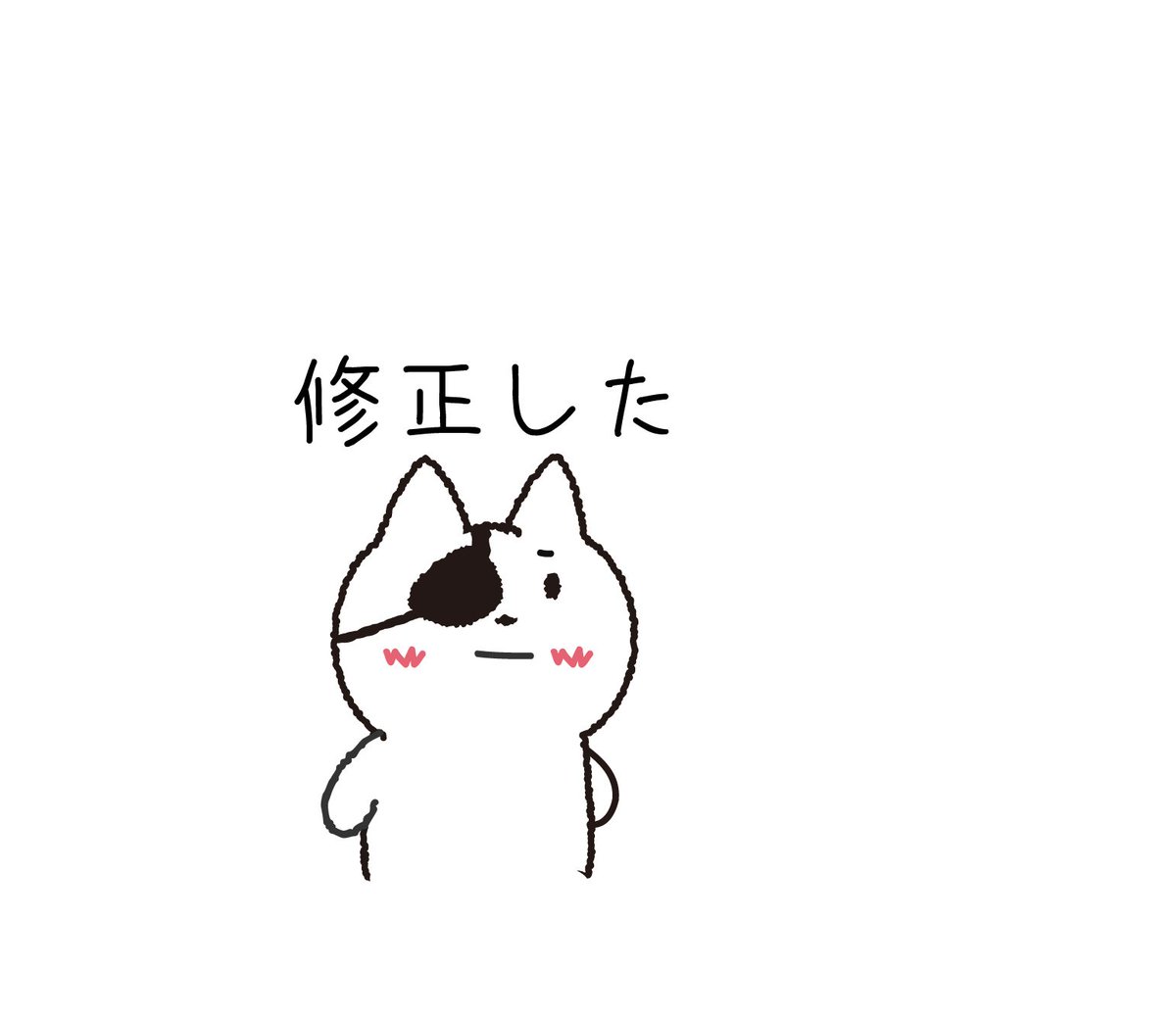 neko_patch tweet picture