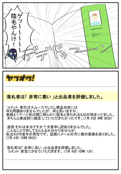 たけいちゃん Takei Under さんの漫画 31作目 ツイコミ 仮