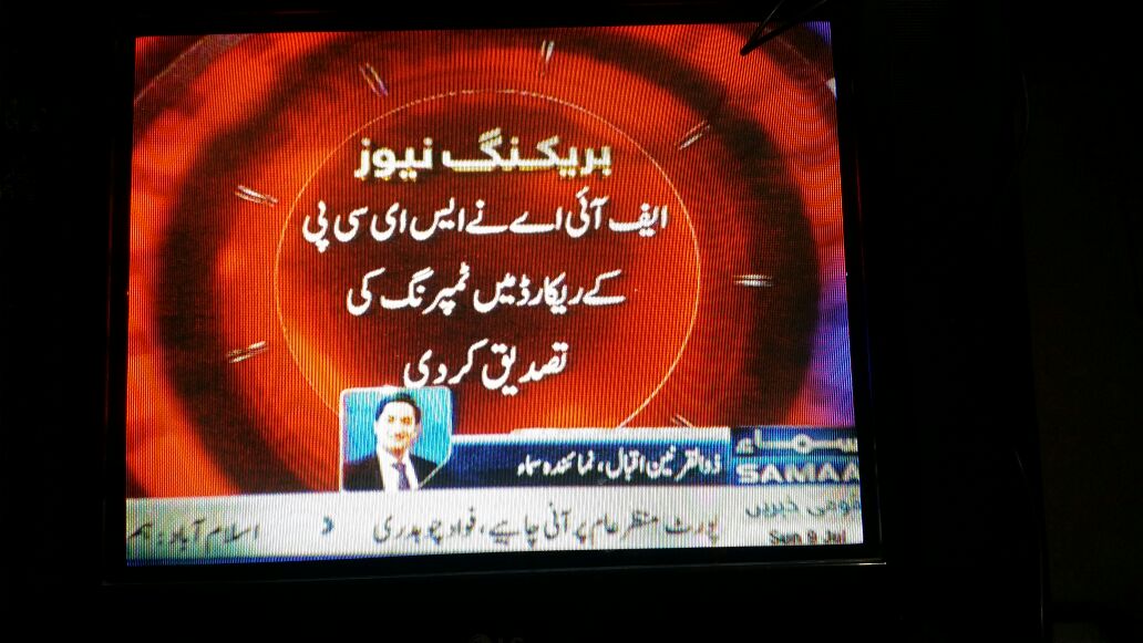 PtiNorthPunjab's tweet photo. #BhagNawazBhag 
SECP trying to tempered Sharif's records of money laundering, accused by FIA.These filthy craps needs severe punishment https://t.co/zz5P4BEbck