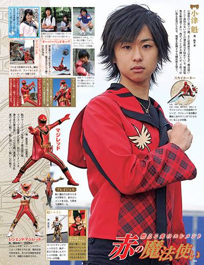 明日発売の『スーパー戦隊オフィシャルムック』はVol.5「魔法戦隊