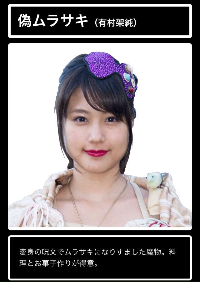 Teed Ar Twitter 勇者ヨシヒコと悪霊の鍵 偽物キャストが豪華すぎるだろwwwww 当時は全く気づかなかったぜチクショーー 濱田岳 有村架純