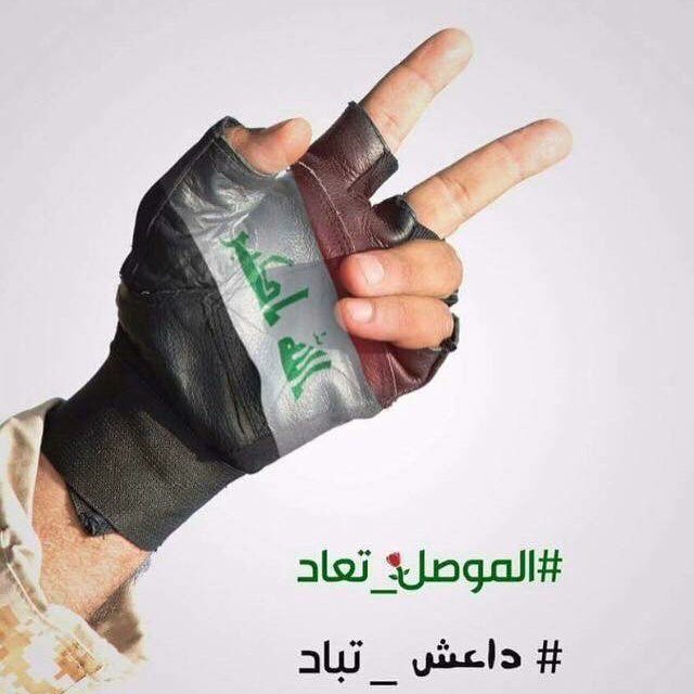 #اعلان_يوم_النصر 
نصر من الله وفتح قريب 🇮🇶🇮🇶🇮🇶✌️