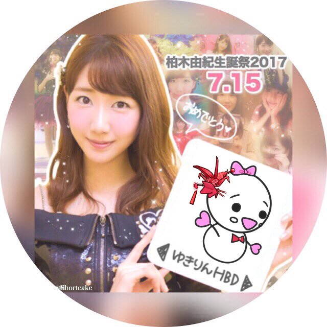 YukirindarumaPj's tweet photo. ゆきりん誕生日の統一アイコンです。良かったら使ってください。
#ゆきりんだるま https://t.co/YKbBTI2X3R