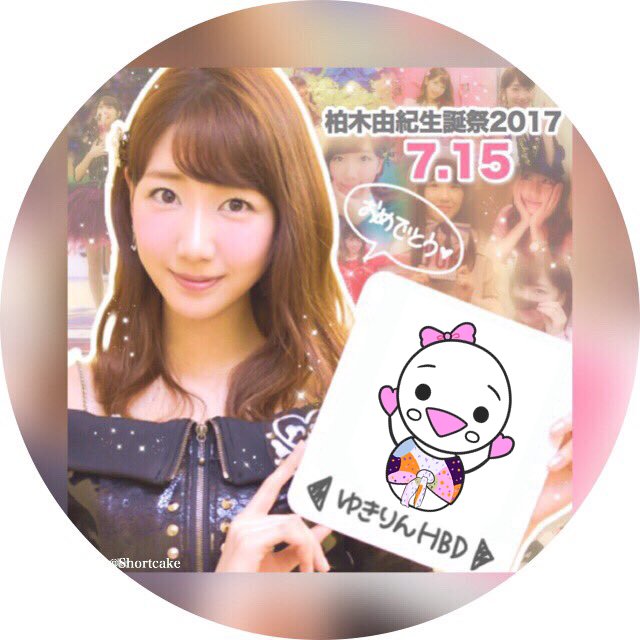 YukirindarumaPj's tweet photo. ゆきりん誕生日の統一アイコンです。良かったら使ってください。
#ゆきりんだるま https://t.co/YKbBTI2X3R