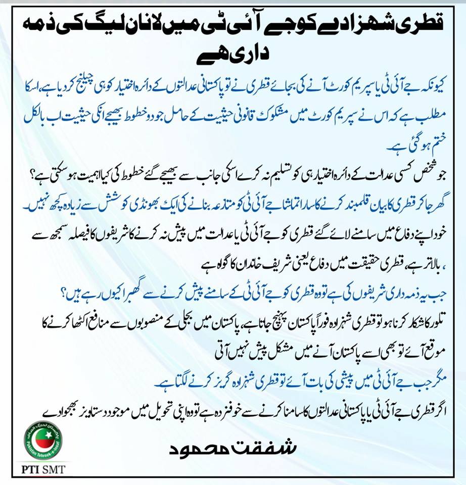 PtiNorthPunjab's tweet image. #BhagNawazBhag
Thought provoking Reply by @Shafqat_Mahmood