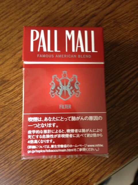 Luna ゚ 次元の吸ってるタバコの銘柄は ポールモール T Co Zgah5gsrby Twitter Luna ゚ 次元の吸ってるタバコの銘柄は ポールモール T Co Zgah5gsrby Twitter