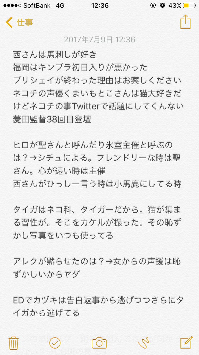 キンプラの舞台挨拶まとめ 6ページ目 Togetter キンプラの舞台挨拶まとめ 6ページ目 Togetter