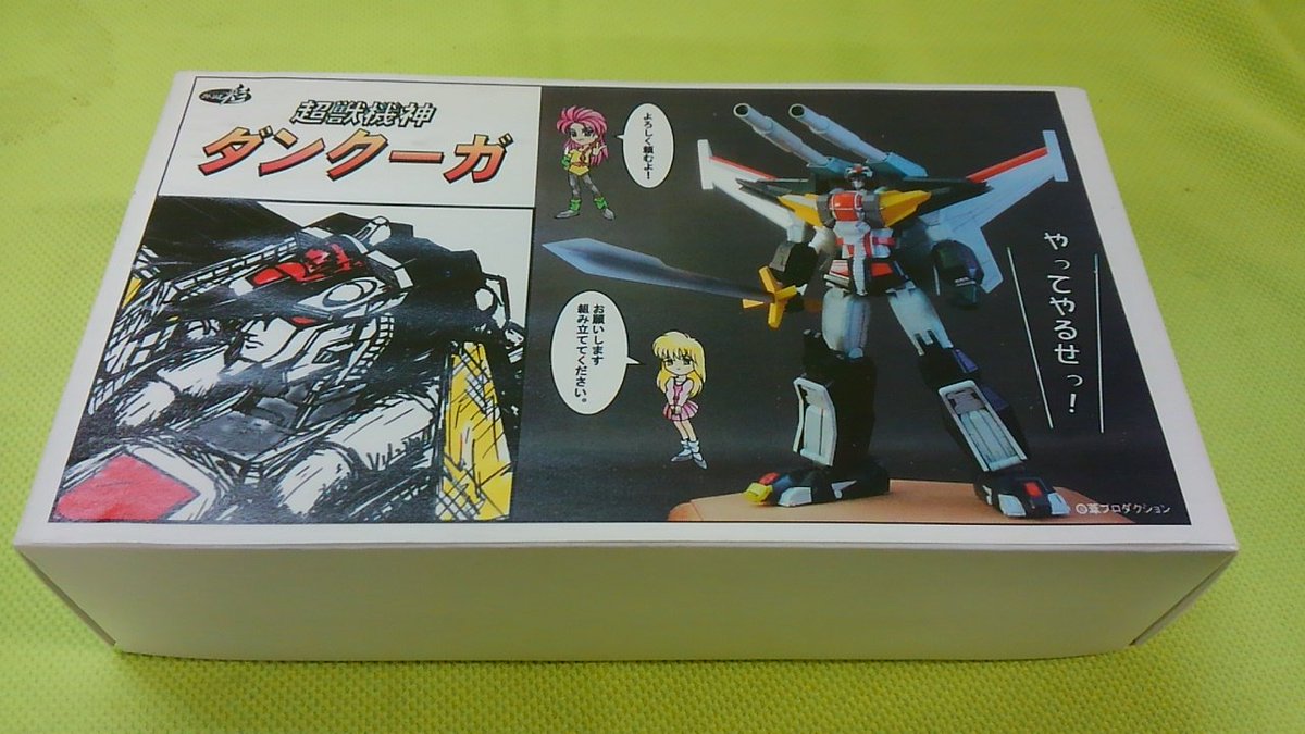 本館2F【ガレージキットコーナー入荷情報】 超獣機神ダンクーガ