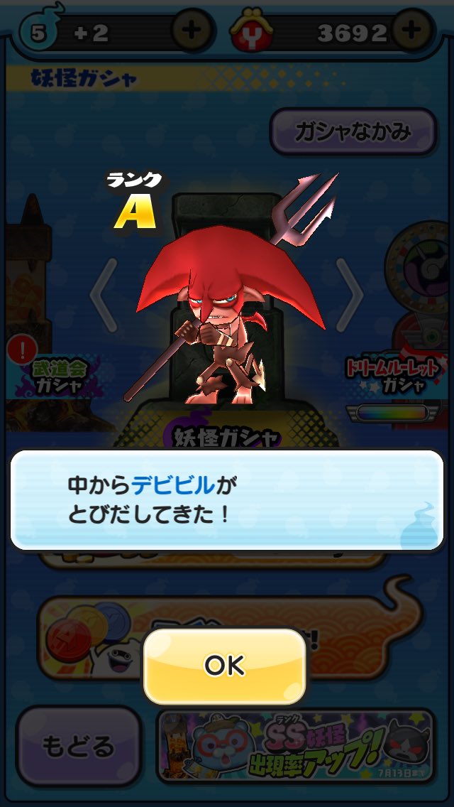 デビビル Twitter Search Twitter