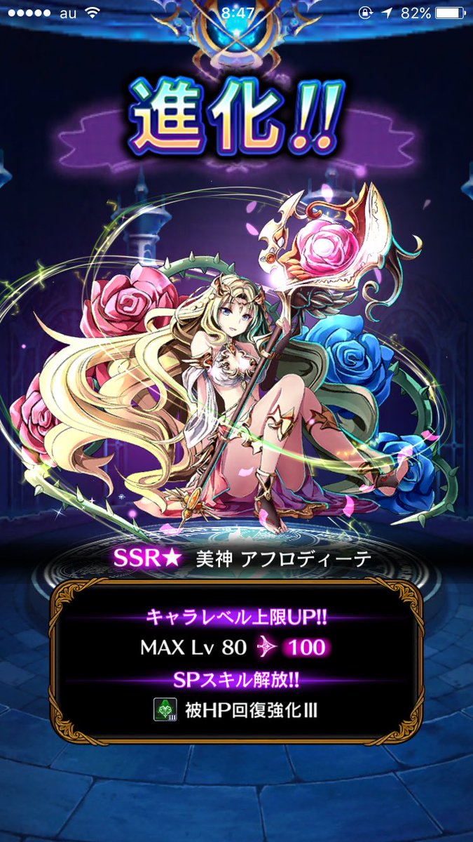 モンスト アフロ ディー