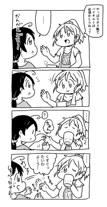 日曜のぞえり 