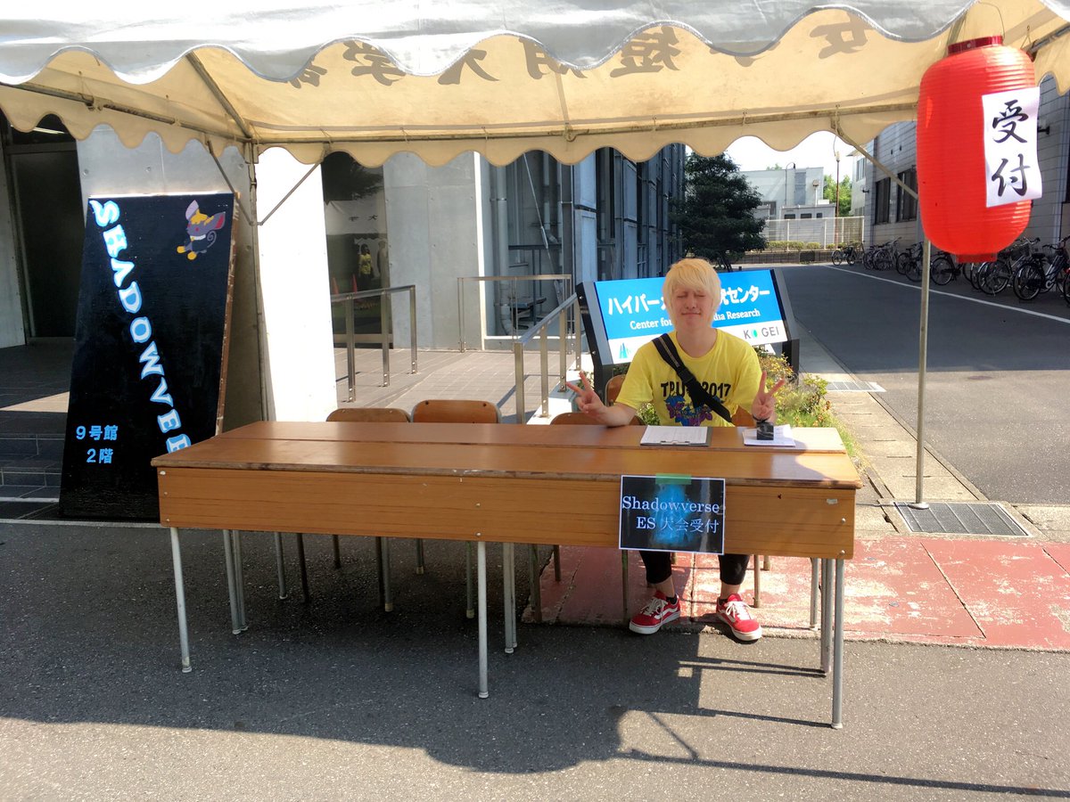 東京工芸大学 学園祭実行委員会 厚木 Pa Twitter 拡散希望 7月9日 日 の文協祭の企画紹介 第５弾 Shadowverse シャドウバースes大会を開催 リアルプロモーションカードとモバイルバッテリーも新しくなり第5弾のものとなっております 定員先着16名なので