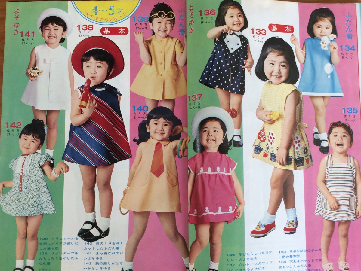子ども服 昭和 レトロ アンティーク - 通販 - guianegro.com.br
