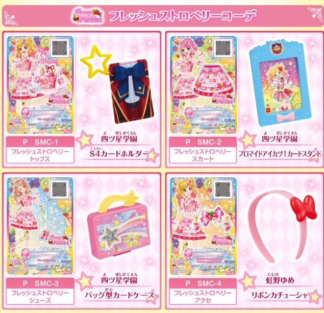アイカツ シリーズ データカードダス公式 V Twitter もうすぐ終了 マクドナルドのハッピーセットでアイカツスターズ のおもちゃとアイカツ カードをgetできるのは7月13日 木 まで おいしく食べたあとはアイカツ しよう なくなり次第終了 T Co