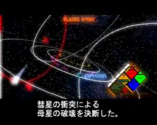 君の名は ティアマト彗星の不可思議な軌道の元ネタ Togetter