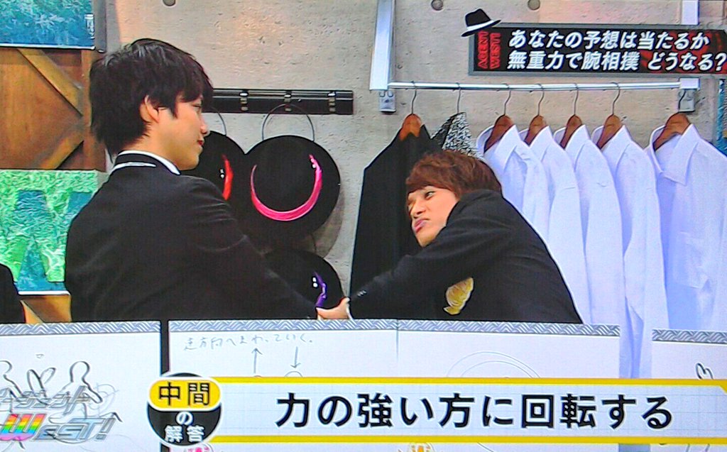 さどえ Ar Twitter 無重力で腕相撲したらどうなるか クイズの回答 淳太くんの 身体が腕を倒す方向に回転する に対して桐濵の回答が 二人で ダンスみたいにくるくる回る なの どう考えても桐濵が腕相撲強い証なんだよな 腕相撲強いひとは腕を倒すのではなく手前