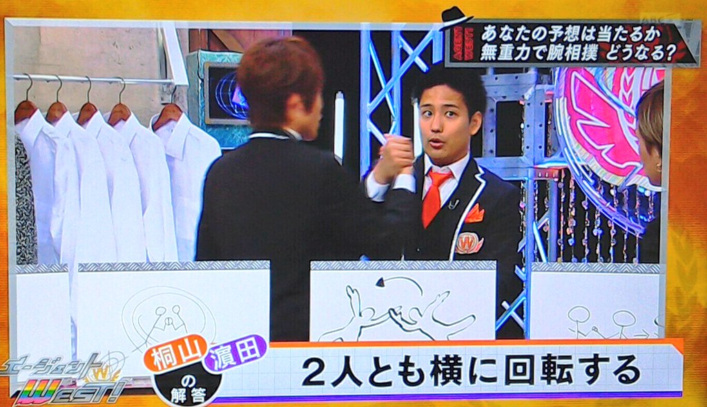 さどえ Ar Twitter 無重力で腕相撲したらどうなるか クイズの回答 淳太くんの 身体が腕を倒す方向に回転する に対して桐濵の回答が 二人で ダンスみたいにくるくる回る なの どう考えても桐濵が腕相撲強い証なんだよな 腕相撲強いひとは腕を倒すのではなく手前