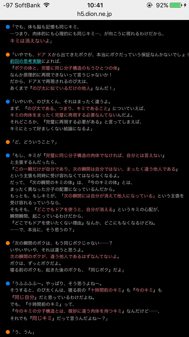 あひろ Su Twitter 唐突にどこでもドアの仕組みってのを思い出した ドラえもん あひろ Su Twitter 唐突にどこでもドアの仕組みってのを思い出した ドラえもん
