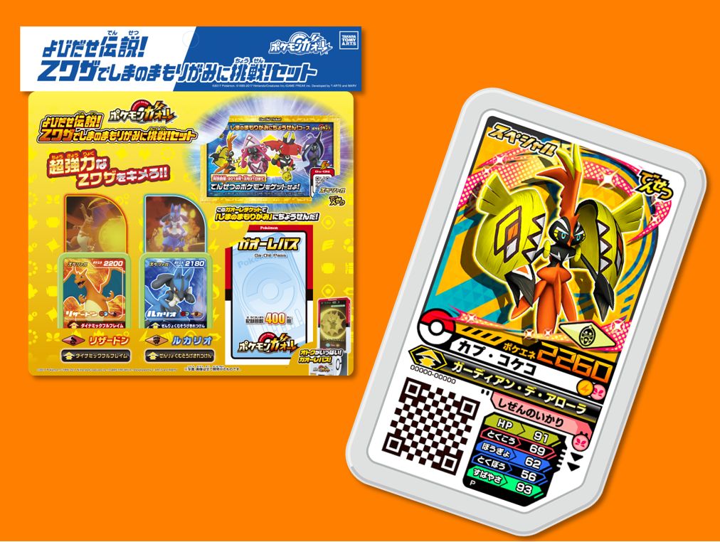 アローラの守り神 Twitter Search Twitter