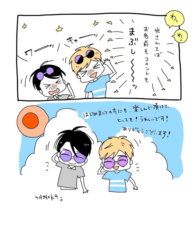 @kou_sheep 光さん、初めまして。企画へのご参加ありがとうございます!いろのあじ、気に入って頂けて、とっても嬉しいです。ありがとうございます!頂いたお言葉大事にしますね💕それでは、それでは、そんな光さんへハジとヤヨイから一言です☺️❤️↓ #いろのあじ 
