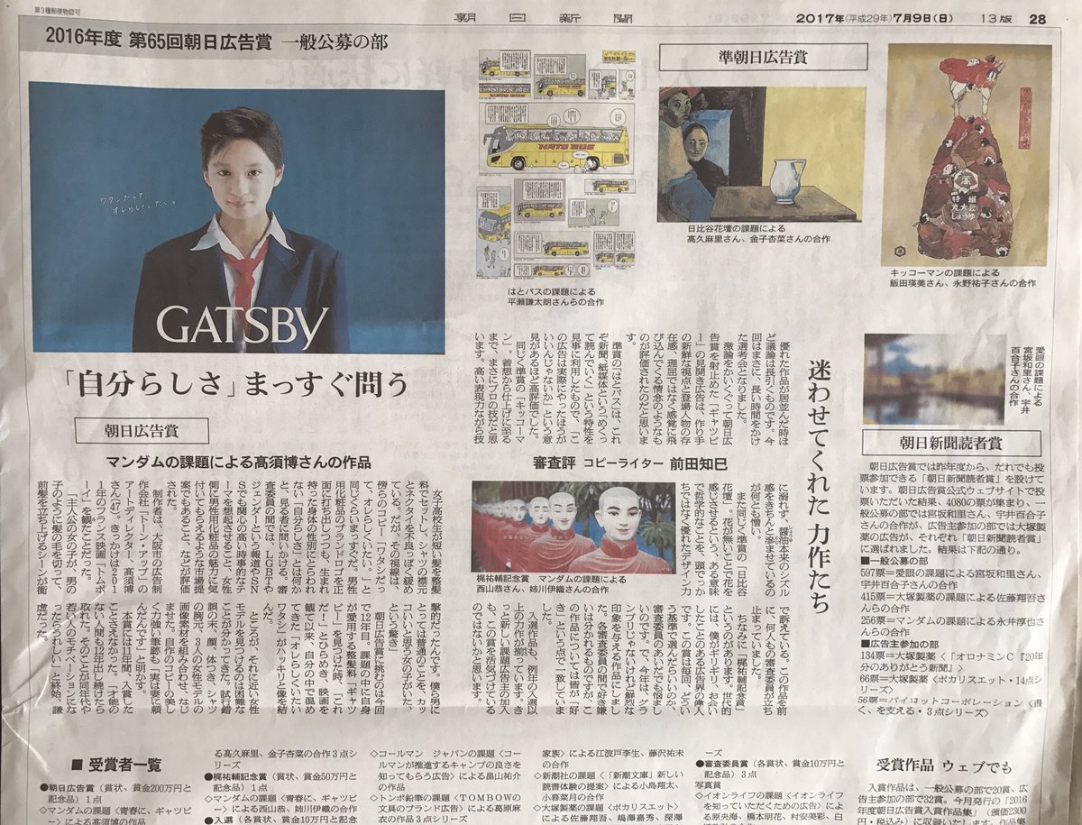 たかっち Hirosix1970 Twitter