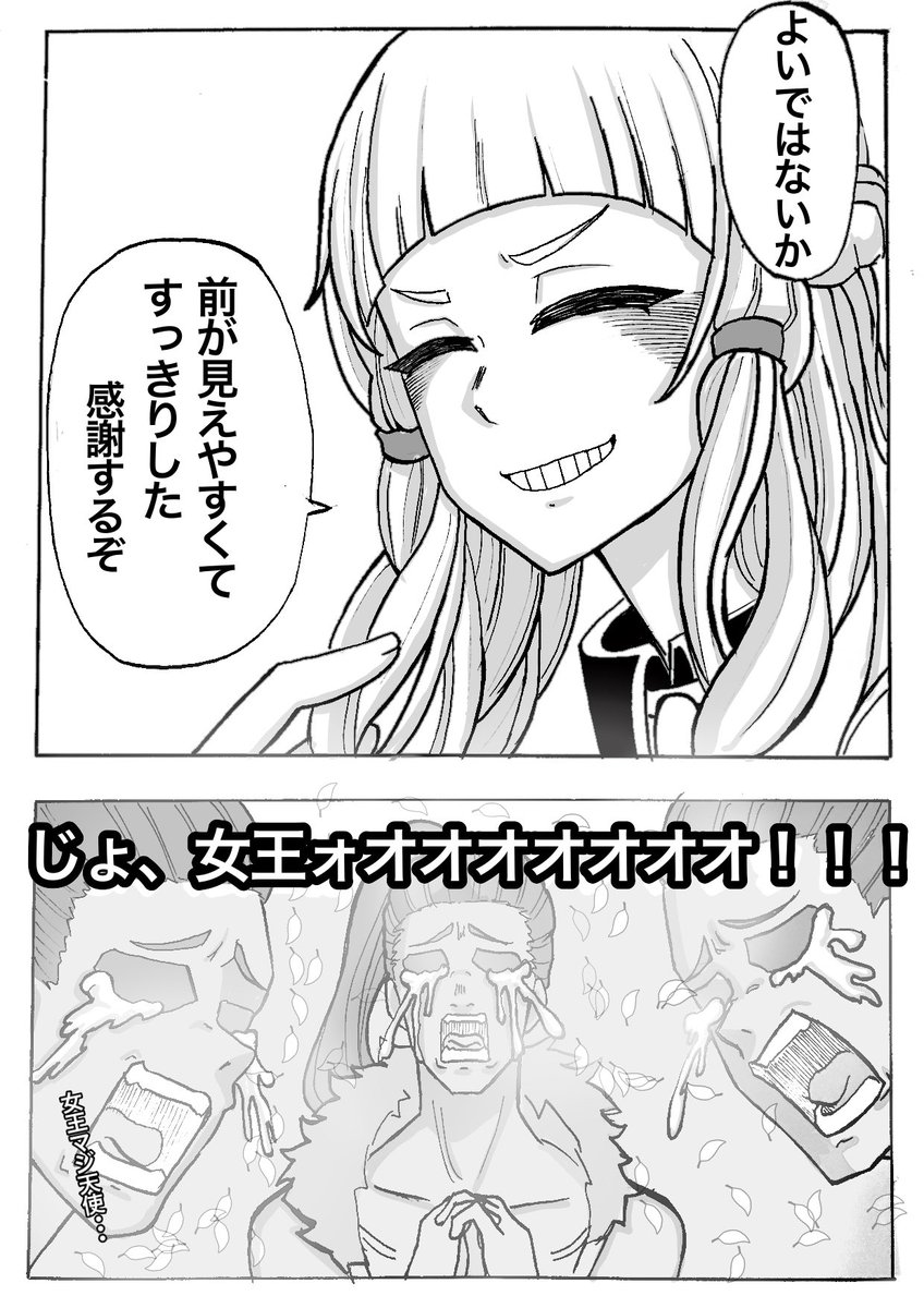 エルドラドバーサーカーのぱっつん前髪こんな理由だったらいいなって漫画 