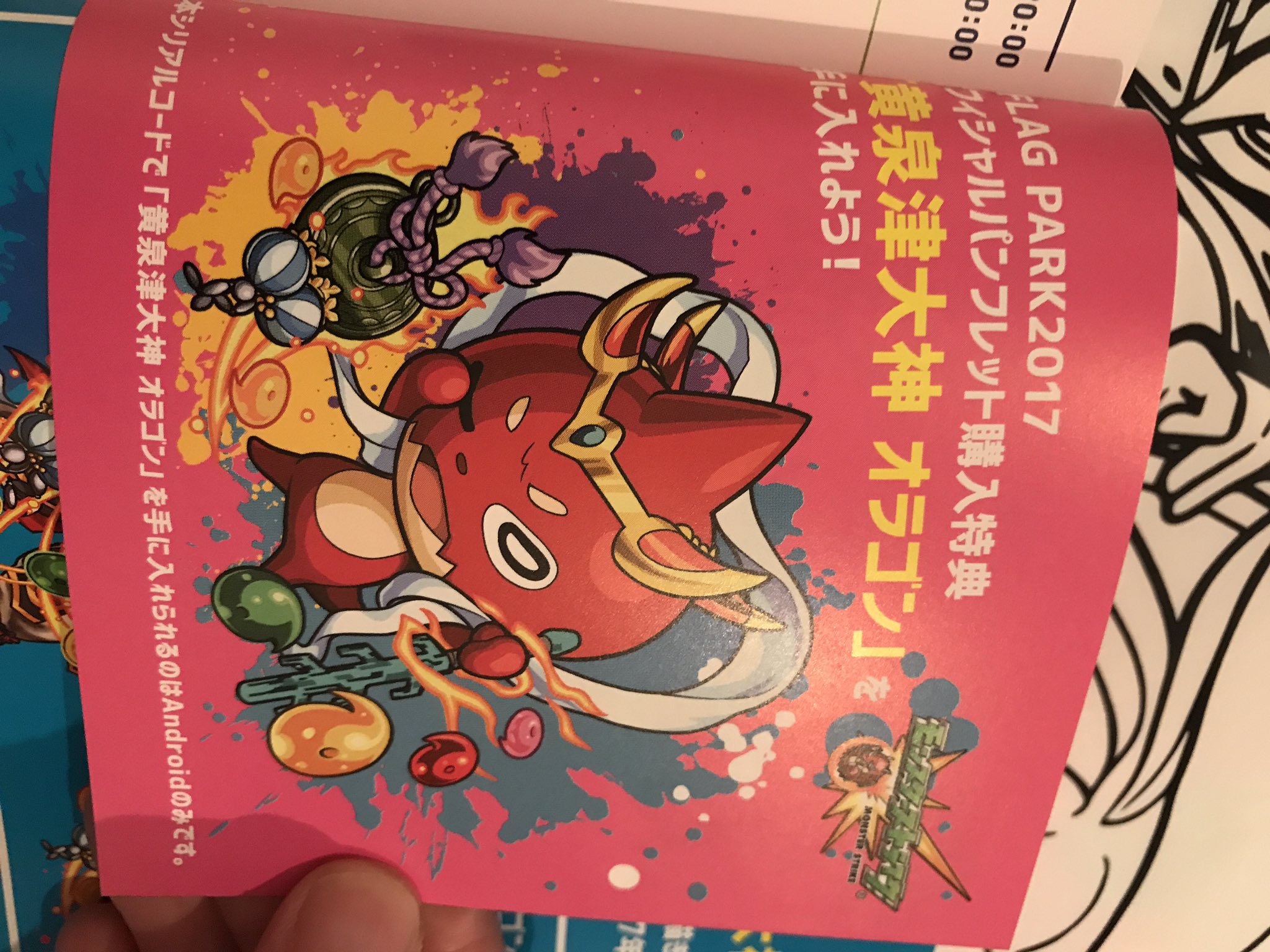 織 モンハンライズ 祝 Xflagpark17記念プレゼント企画 Rt フォローしてくれた方から抽選でオラゴンのシリアルコード配布致します 期限は12日まで 発表は13日になります Xflagpark17 オラゴン イザナミ神化 モンスト T Co