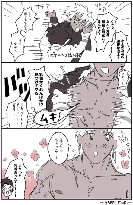ノリがいい 