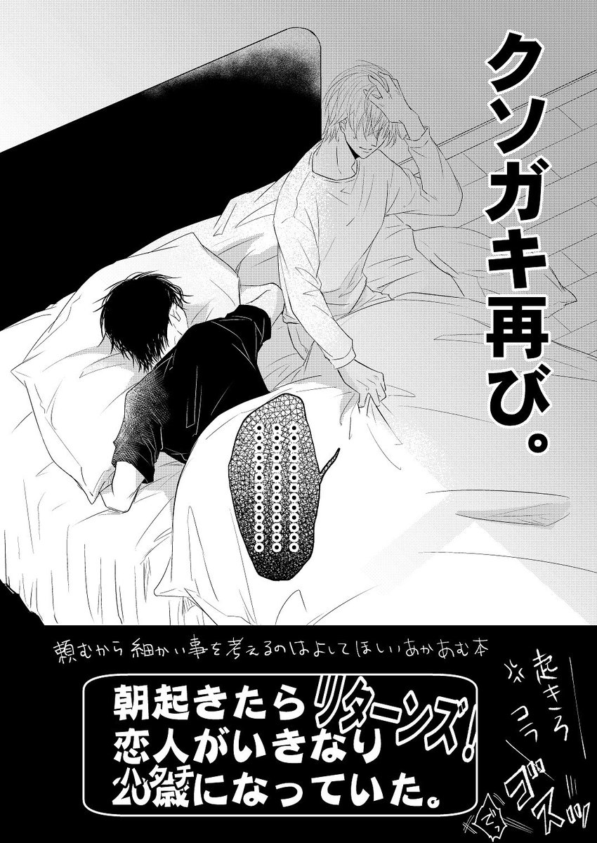 ラブギブになんの新刊もないのは自分が孤独に寂しかったのでこりあえずこれ描いてます。20シュウ再録&続編。結局続編の方が長いです!40P以上描いてる!誰か私を殴った後に褒めて!前のやつのエピローグの続きの秀零お仕置きせっせとかも描き下ろしてます… 