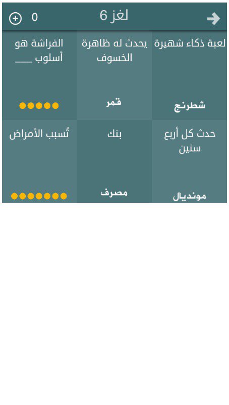 baa_hhhj's tweet photo. من يعرف الحل ؟ #فطحل_العرب
رابط اندرويد :https://t.co/vyKNEorE0i

أيفون :https://t.co/BUx6BplgrG https://t.co/DbA55h1xPp