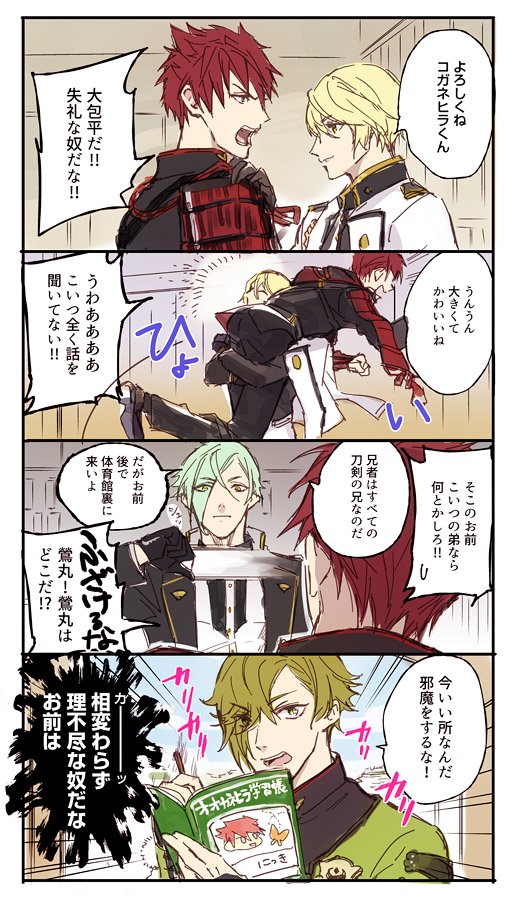 シラノ刀 絵師