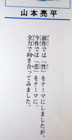 まさひこ こち亀データベース管理人 T Co 2xzvrkd2rg ハーレム漫画の誠実な主人公像 についての話題から 山本亮平先生の ラブラッシュ を久々に読み返しました 当時は残念に感じた短期完結 全2巻 も反面で読みやすさ テーマの明確さに