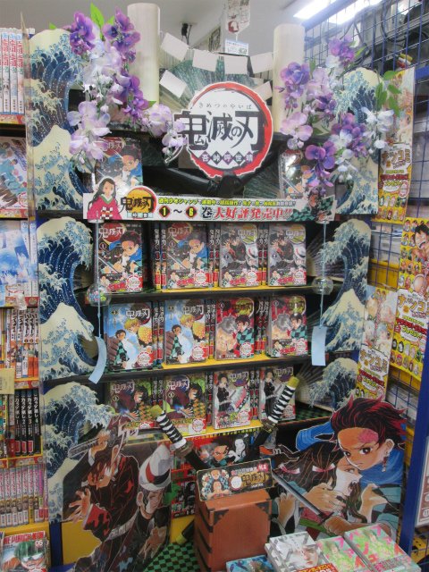 アニメイト郡山 ナツコミ情報 集英社夏のコミックスフェア ナツコミ 開催中 アニメイト郡山では 鬼滅の刃 を大プッシュ中だコォーーーーーー 集英社ナツコミ17popデココン T Co Gwrzkkvf2f T Co 7avjybjeap