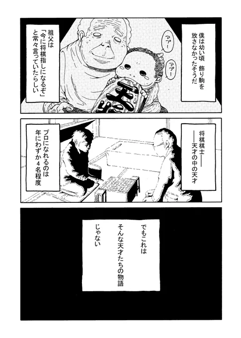 2013年にコミックビームへ掲載された将棋漫画「みるせん」
将棋を観る側のお話です。
当時はまだ「観る将」という呼び方がなかったような。。。。

みるせん｜左藤真通｜note（ノート）  