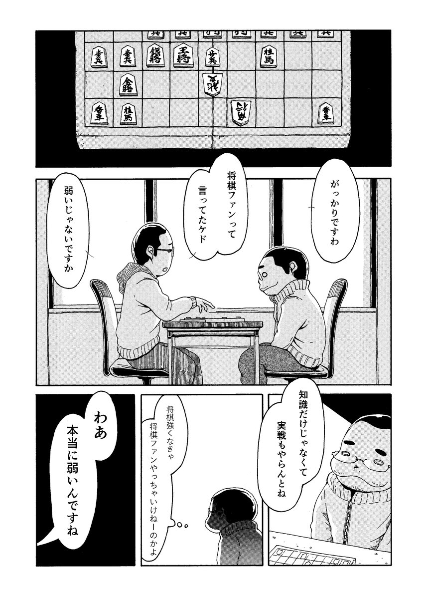 2013年にコミックビームへ掲載された将棋漫画「みるせん」
将棋を観る側のお話です。
当時はまだ「観る将」という呼び方がなかったような。。。。

みるせん｜左藤真通｜note（ノート）  