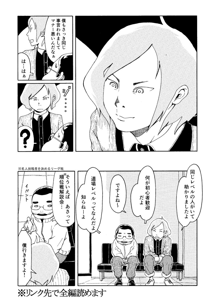 2013年にコミックビームへ掲載された将棋漫画「みるせん」
将棋を観る側のお話です。
当時はまだ「観る将」という呼び方がなかったような。。。。

みるせん｜左藤真通｜note（ノート）  