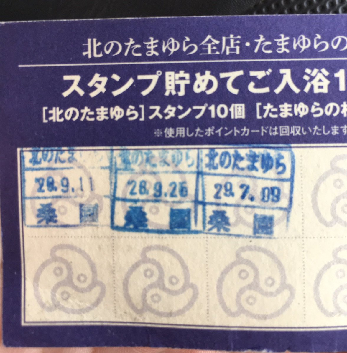 mausumann's tweet photo. 散髪からの9ヶ月ぶりの北のたまゆら温泉♨️
次はメガドンキでお中元(´ω｀；)
暑いですね https://t.co/H4iORCl63G