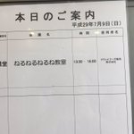 魔女が集まる現代のサバト？公式のねるねるねるね教室が気になる!