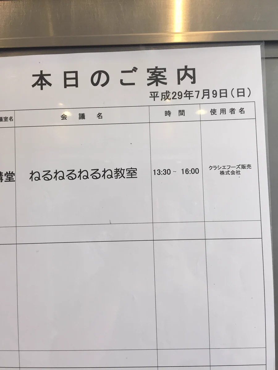 魔女が集まる現代のサバト？公式のねるねるねるね教室が気になるｗｗｗ