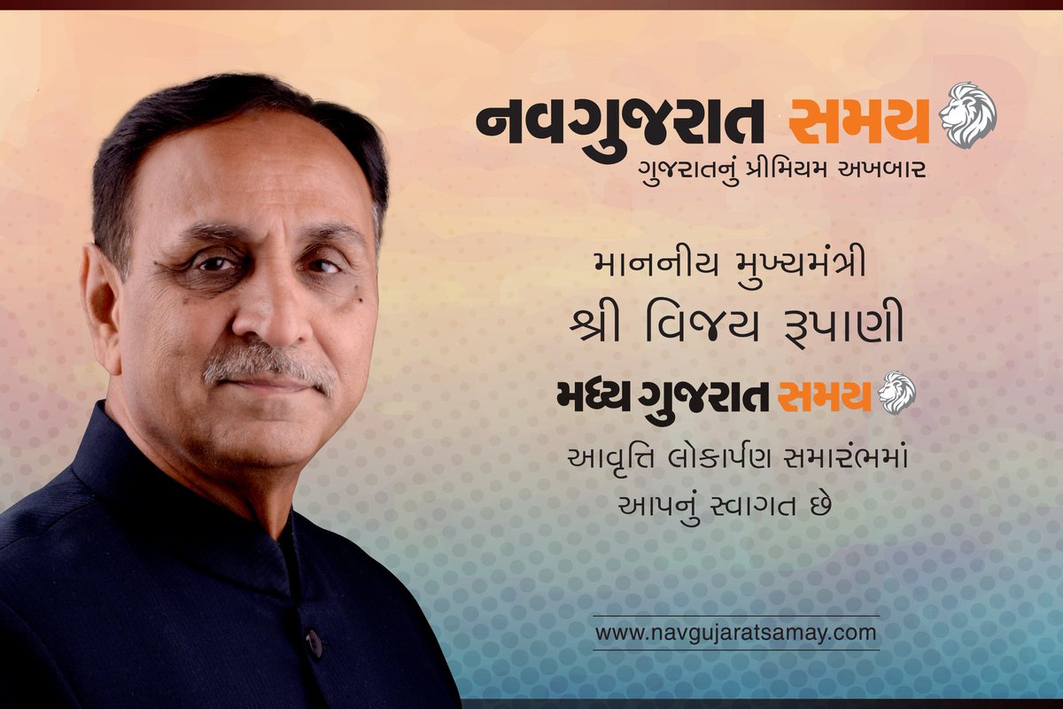NavGujarat Samay PR tweet media