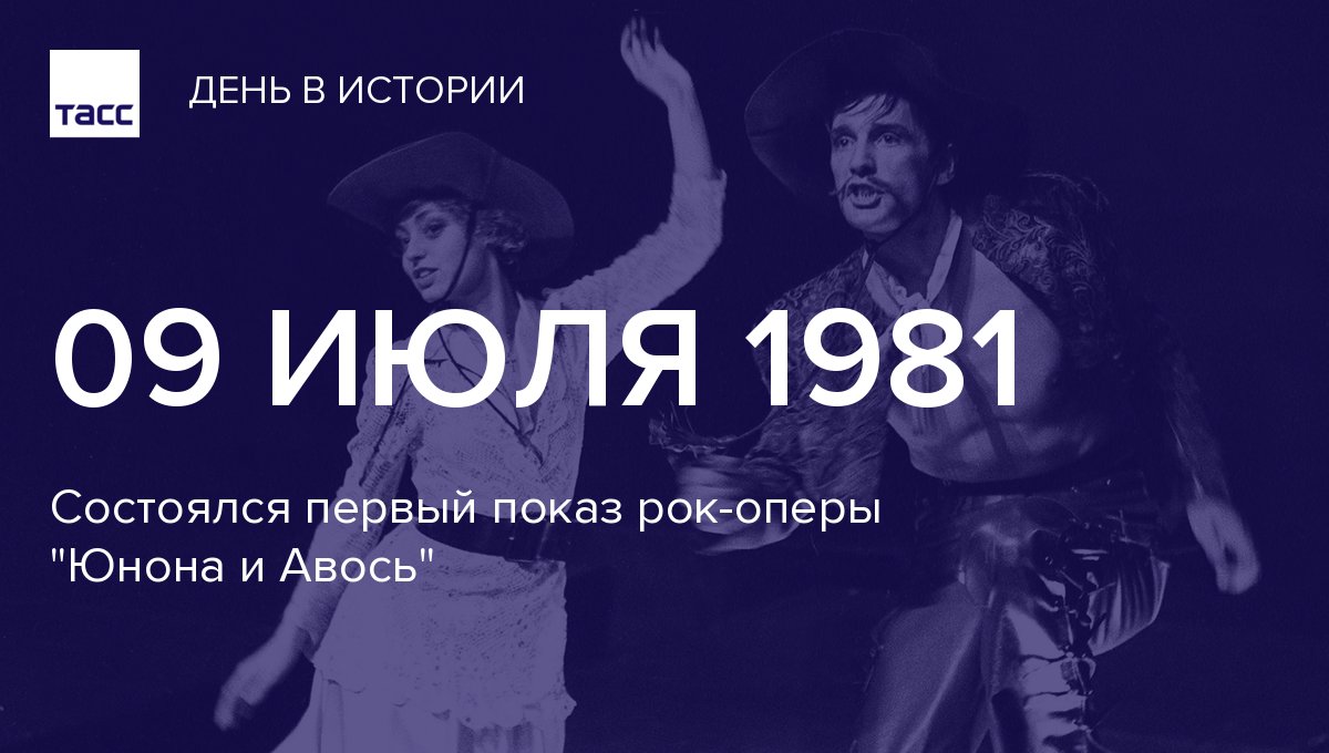 О российской рок-опере О российской рок-опере