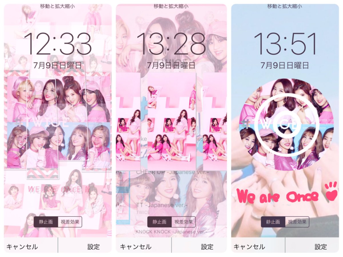 めんまれ En Twitter Twiceのロック画面作りました 欲しい方 フォロー Rt いいね これからも仲良くしてくれるonce Dmでどれ欲しいかお願いします Twice好きな人と繋がりたい Twice ロック画面 Once Iphone Twice加工 T Co Ixakpnj0li